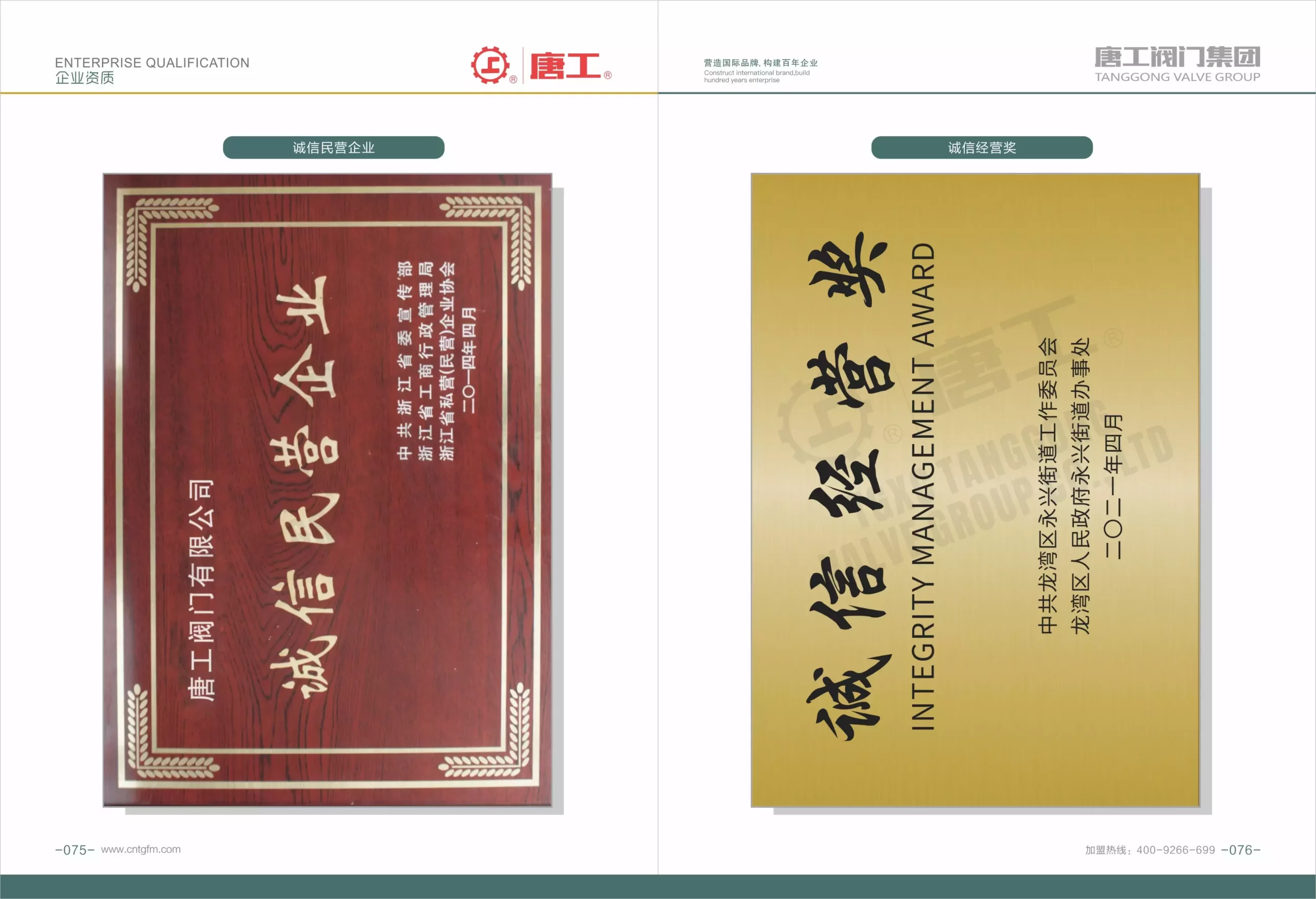 唐工资质样本20240420_页面_41