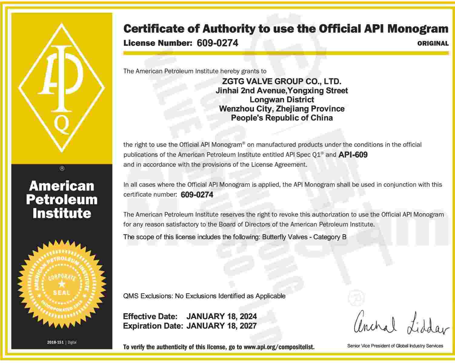 API 609 Butterfly Valve