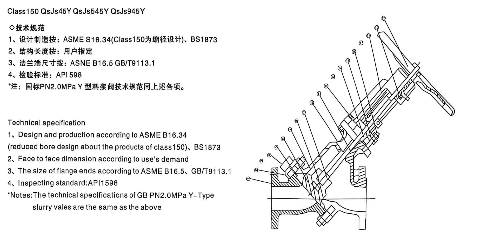 Technical_Spec_Y_Valve