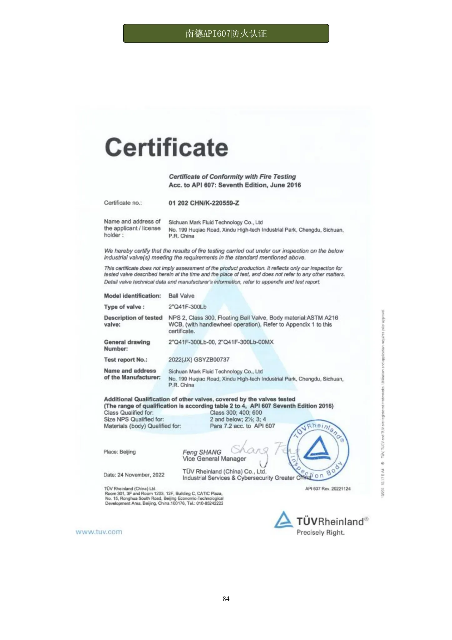 API and international ball valve standard options