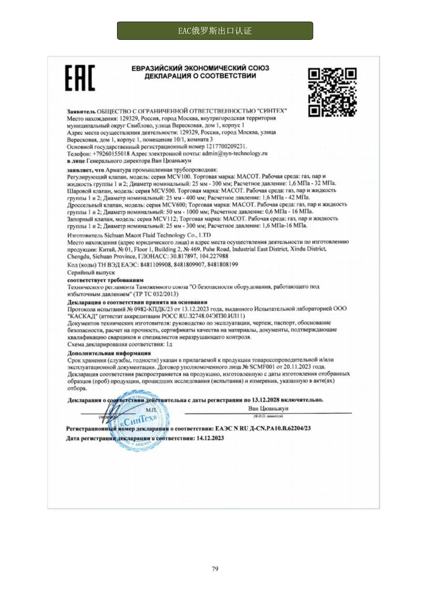 API 594 API 598 and ASME check valve standard options