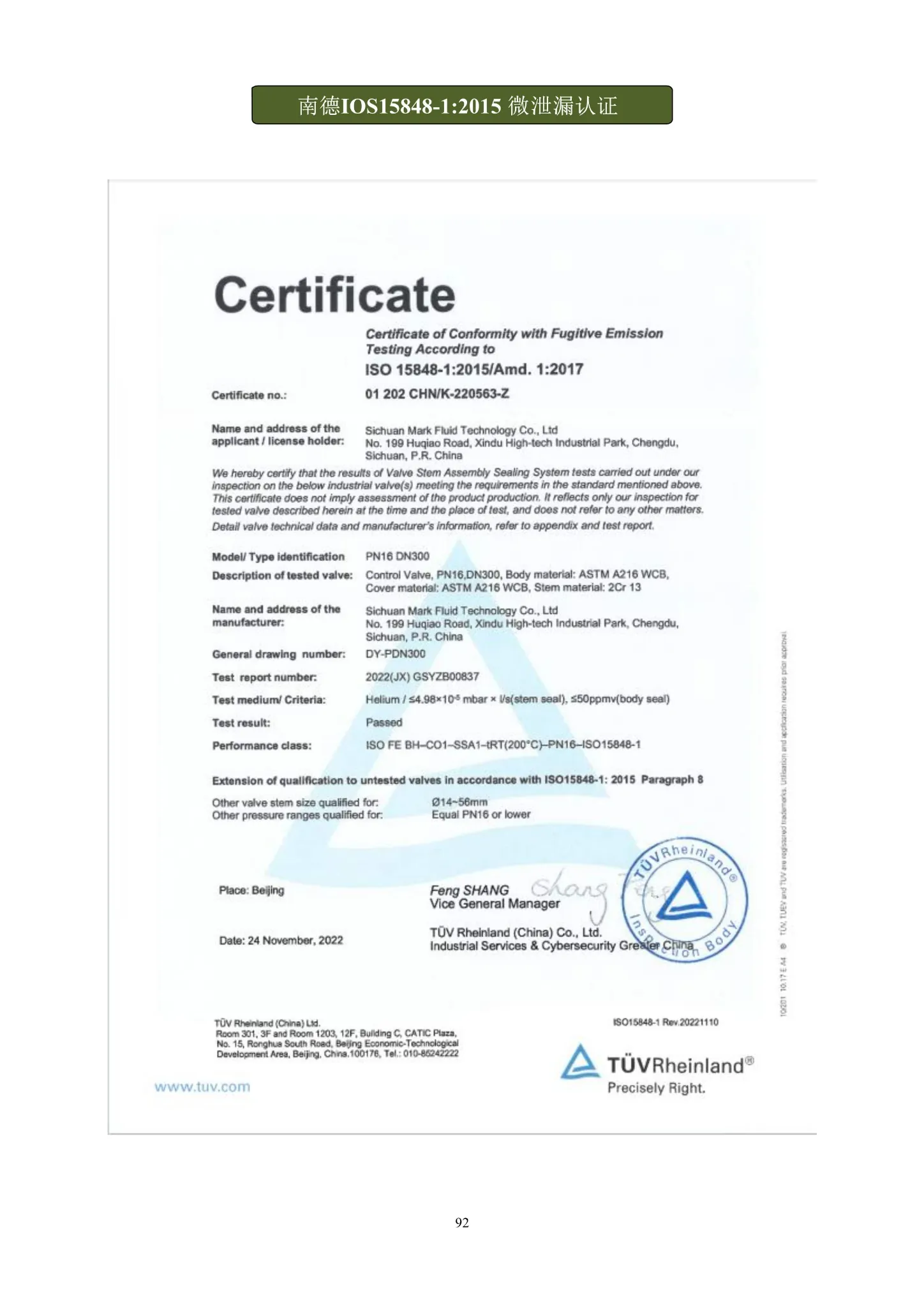 Ball valve certification and quality documentation