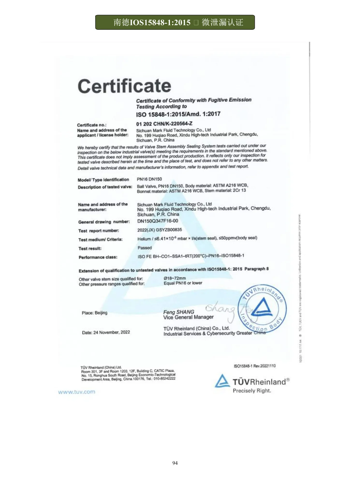 Butterfly valve certification and quality documentation