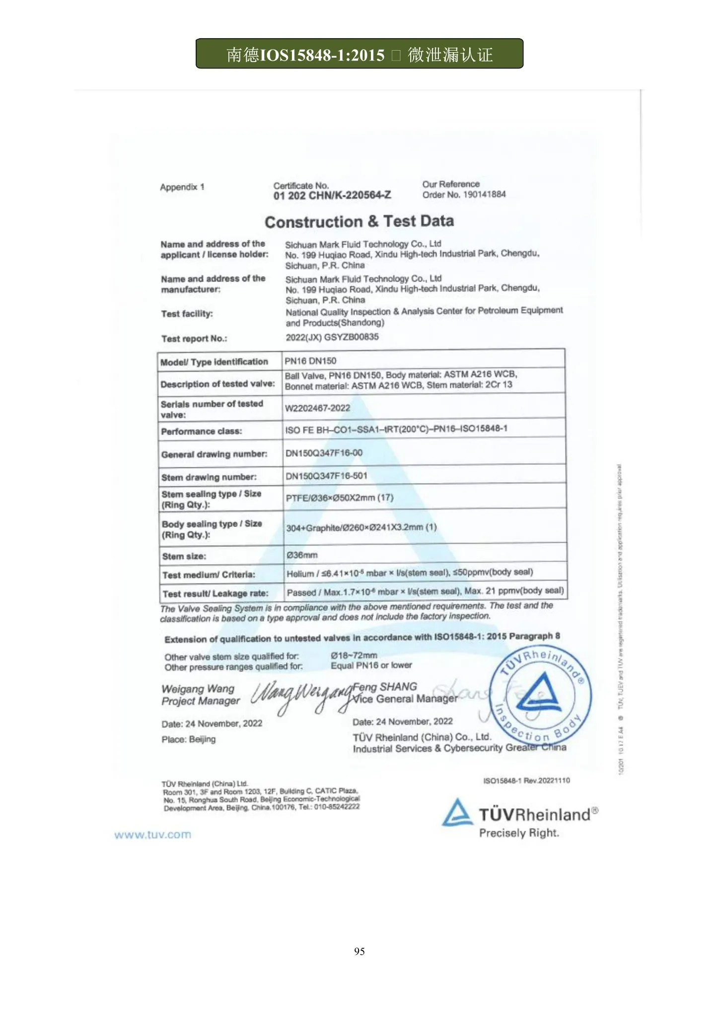 control valve standards and project documents