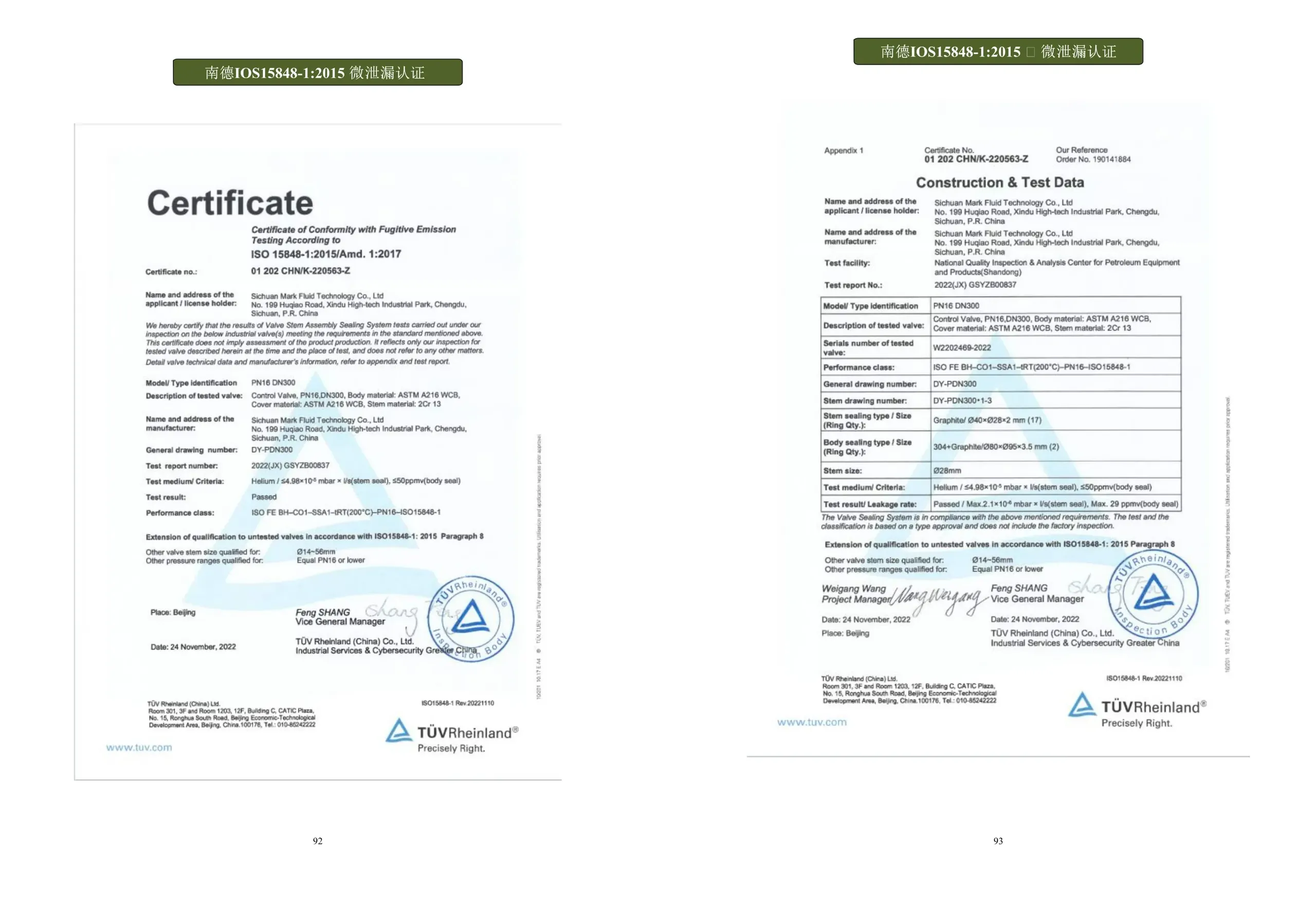ISO 15848 low emission valve certificate documentation