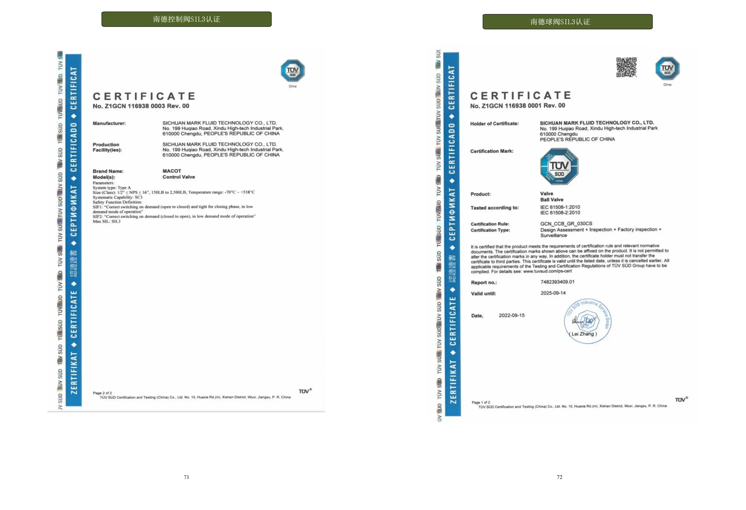 TUV SIL3 certificate for control valve product documentation